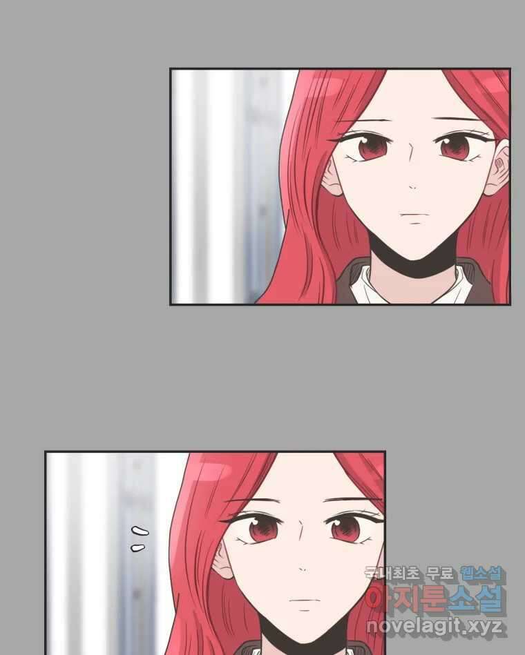 교환 남녀 81화 4