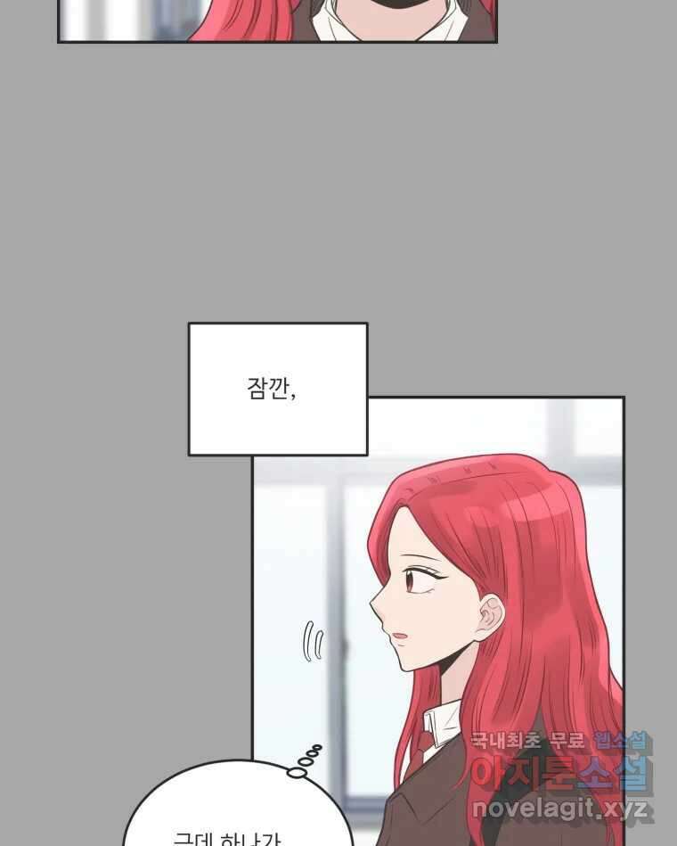 교환 남녀 81화 5