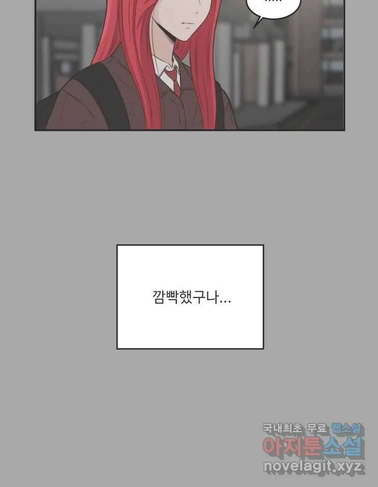교환 남녀 81화 14