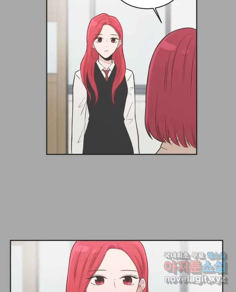 교환 남녀 81화 20