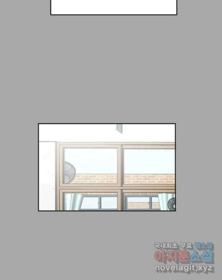 교환 남녀 81화 40