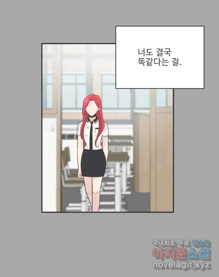교환 남녀 81화 41