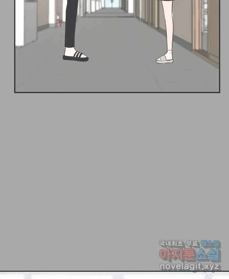 교환 남녀 81화 44