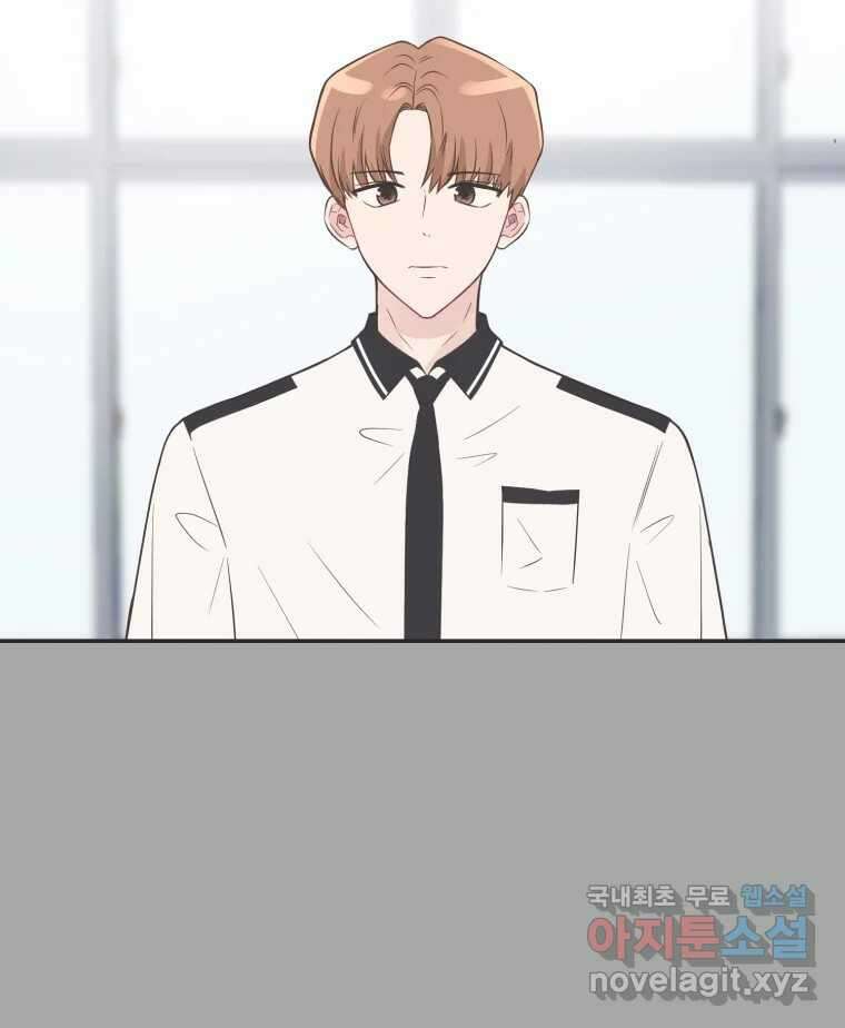 교환 남녀 81화 45