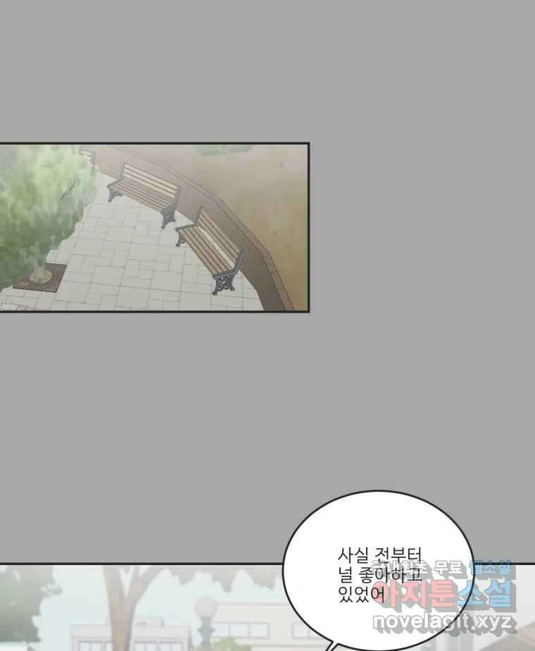 교환 남녀 81화 46