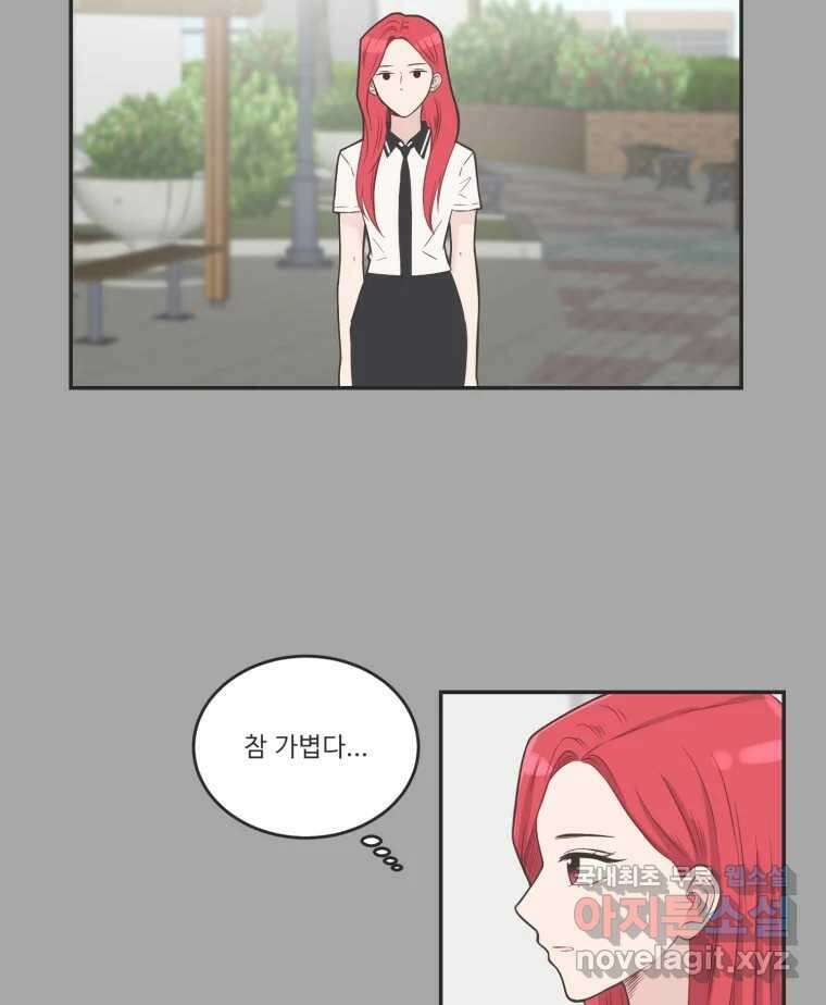 교환 남녀 81화 48