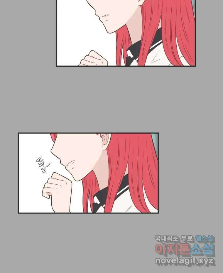 교환 남녀 81화 50