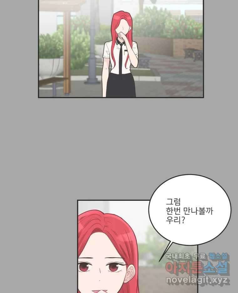 교환 남녀 81화 52