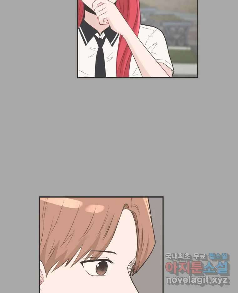 교환 남녀 81화 53