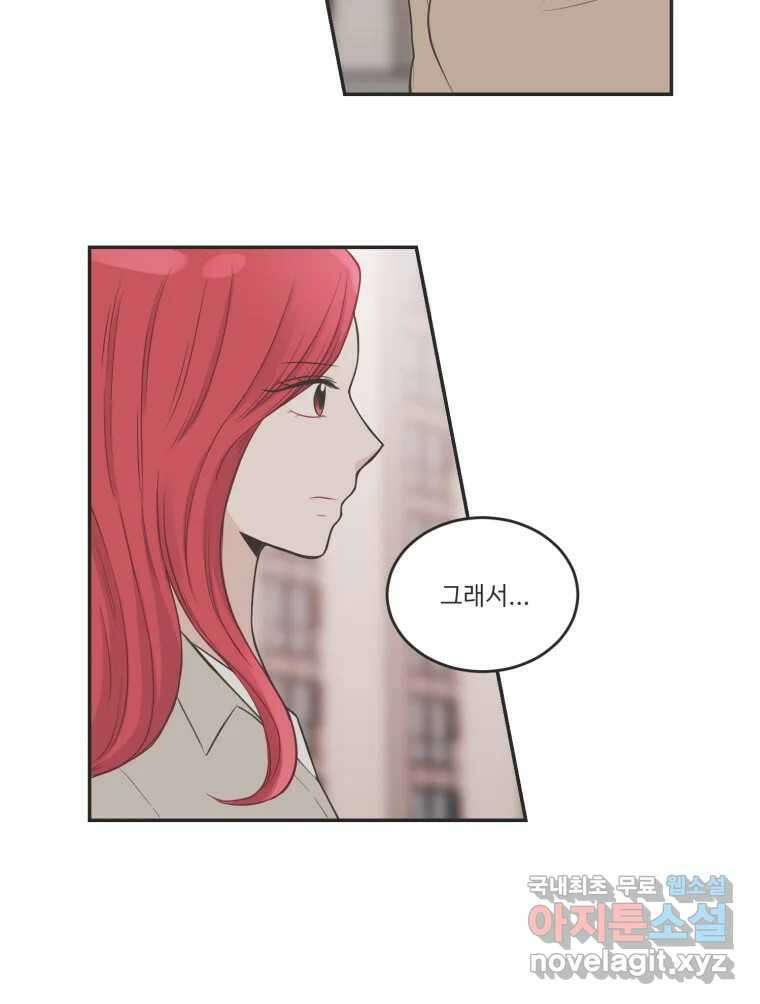교환 남녀 81화 72
