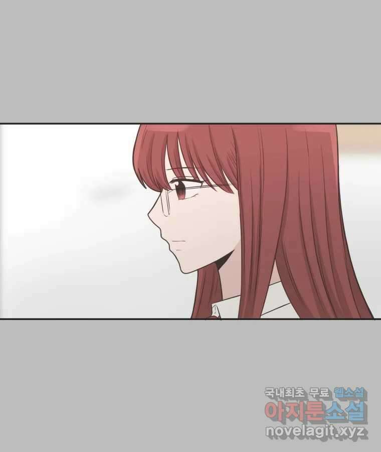 교환 남녀 81화 87