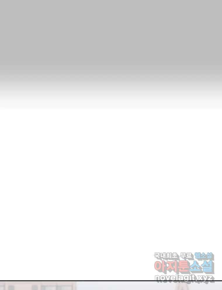 교환 남녀 81화 95
