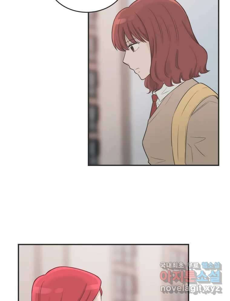 교환 남녀 81화 98