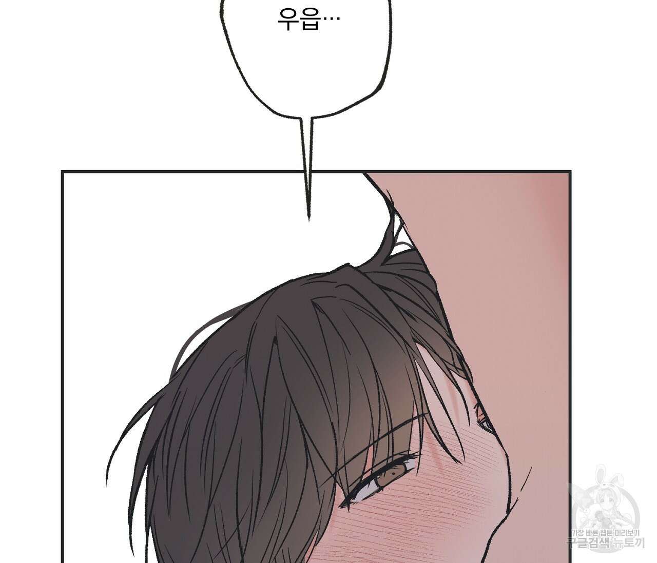 별과 별 사이 외전 13화 4