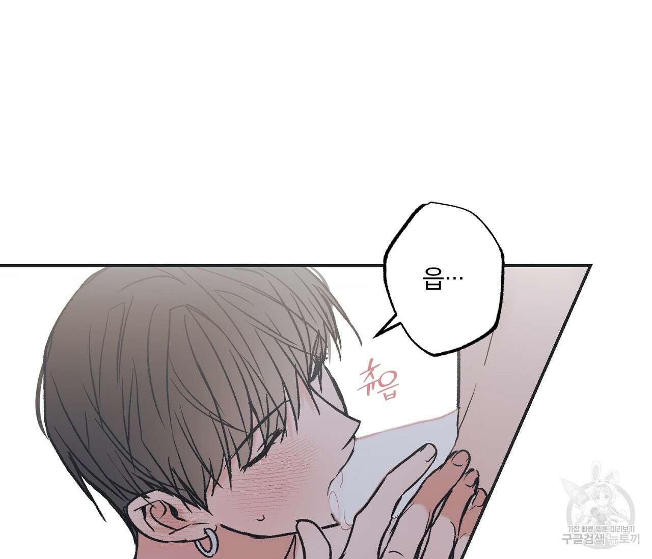 별과 별 사이 외전 13화 11