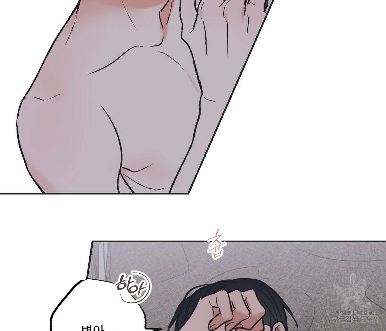 별과 별 사이 외전 13화 12