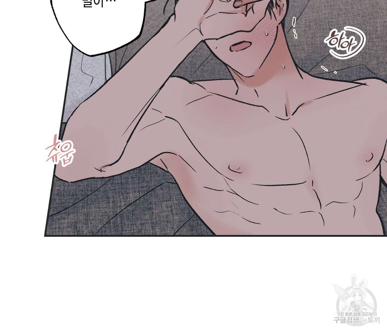 별과 별 사이 외전 13화 13