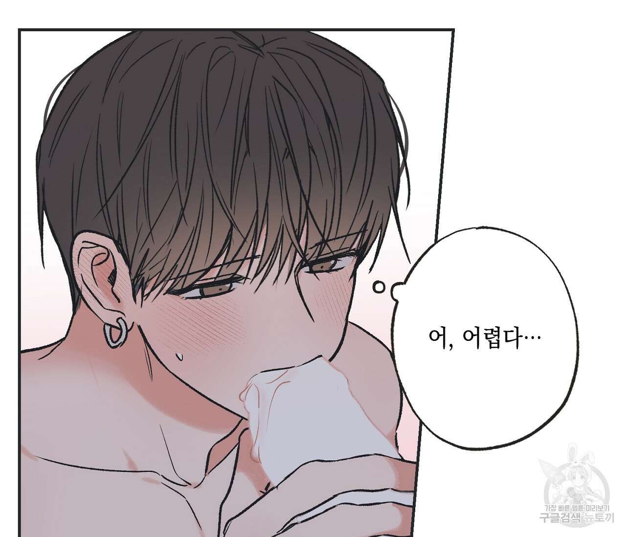 별과 별 사이 외전 13화 14