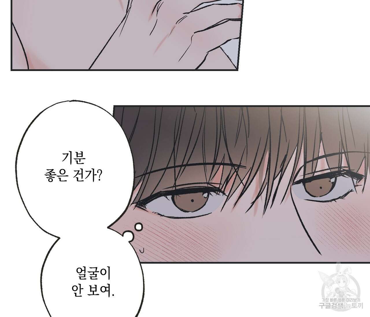 별과 별 사이 외전 13화 15
