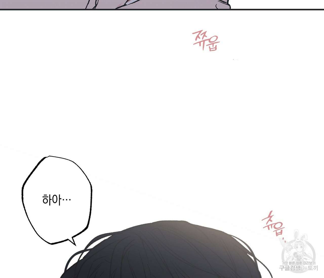별과 별 사이 외전 13화 17