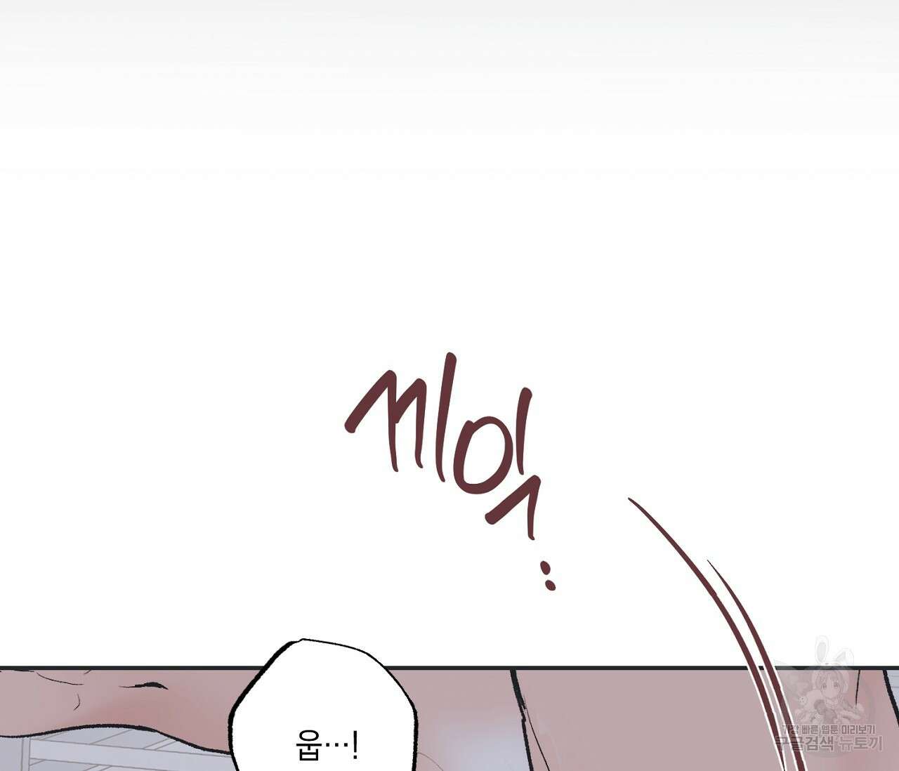 별과 별 사이 외전 13화 22