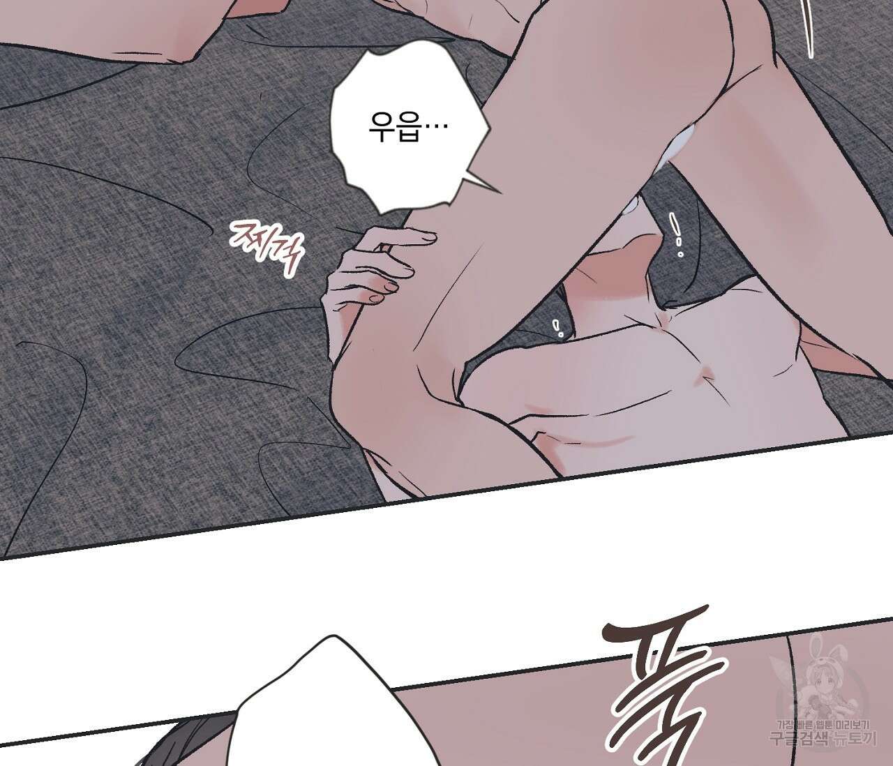 별과 별 사이 외전 13화 25