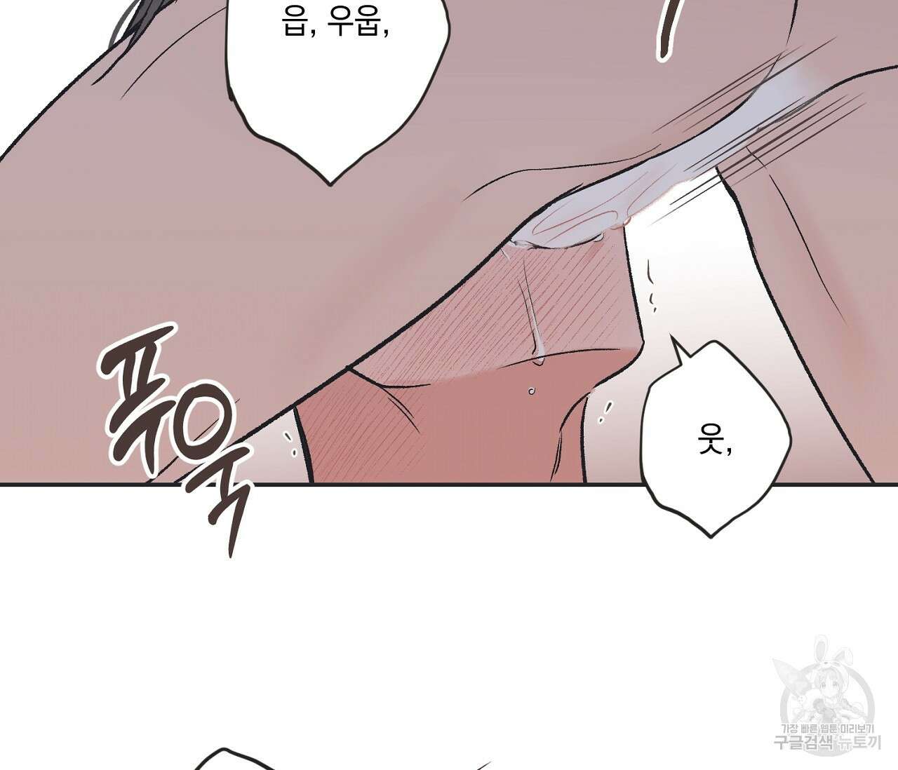 별과 별 사이 외전 13화 26