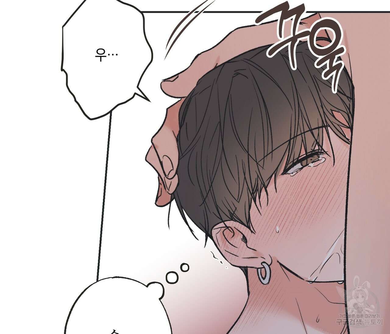 별과 별 사이 외전 13화 27