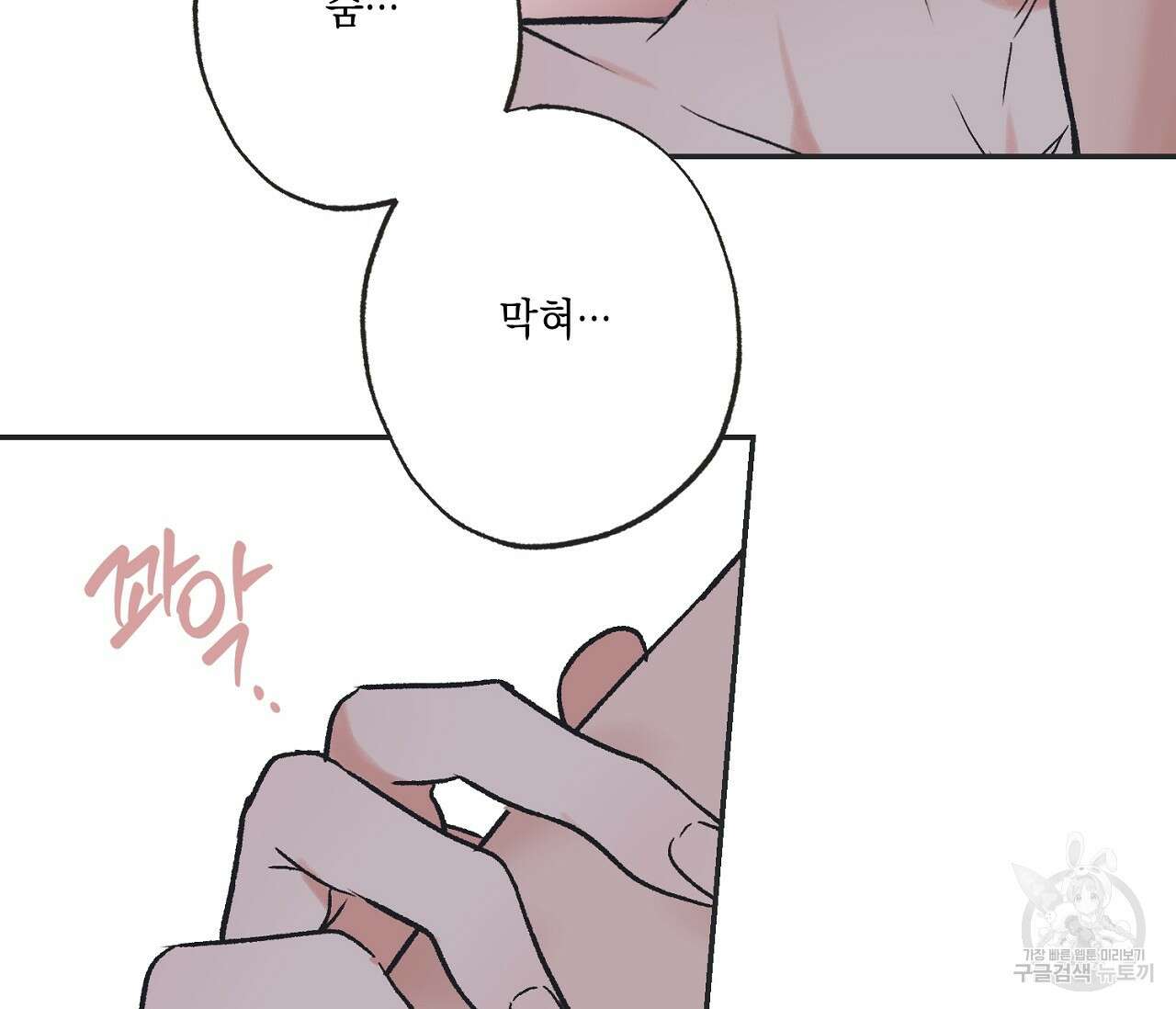별과 별 사이 외전 13화 28
