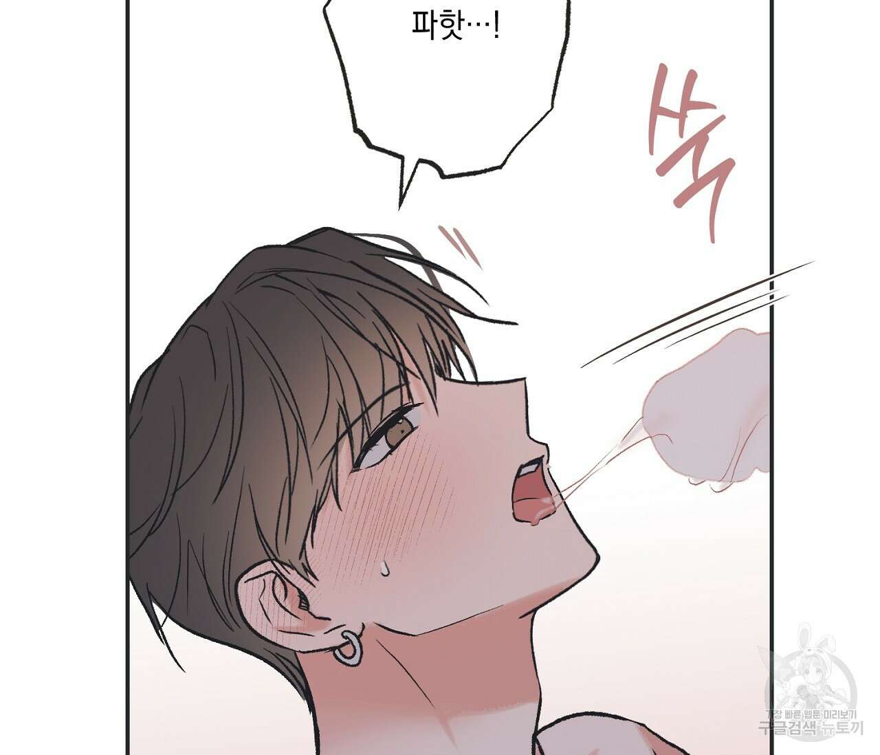 별과 별 사이 외전 13화 30