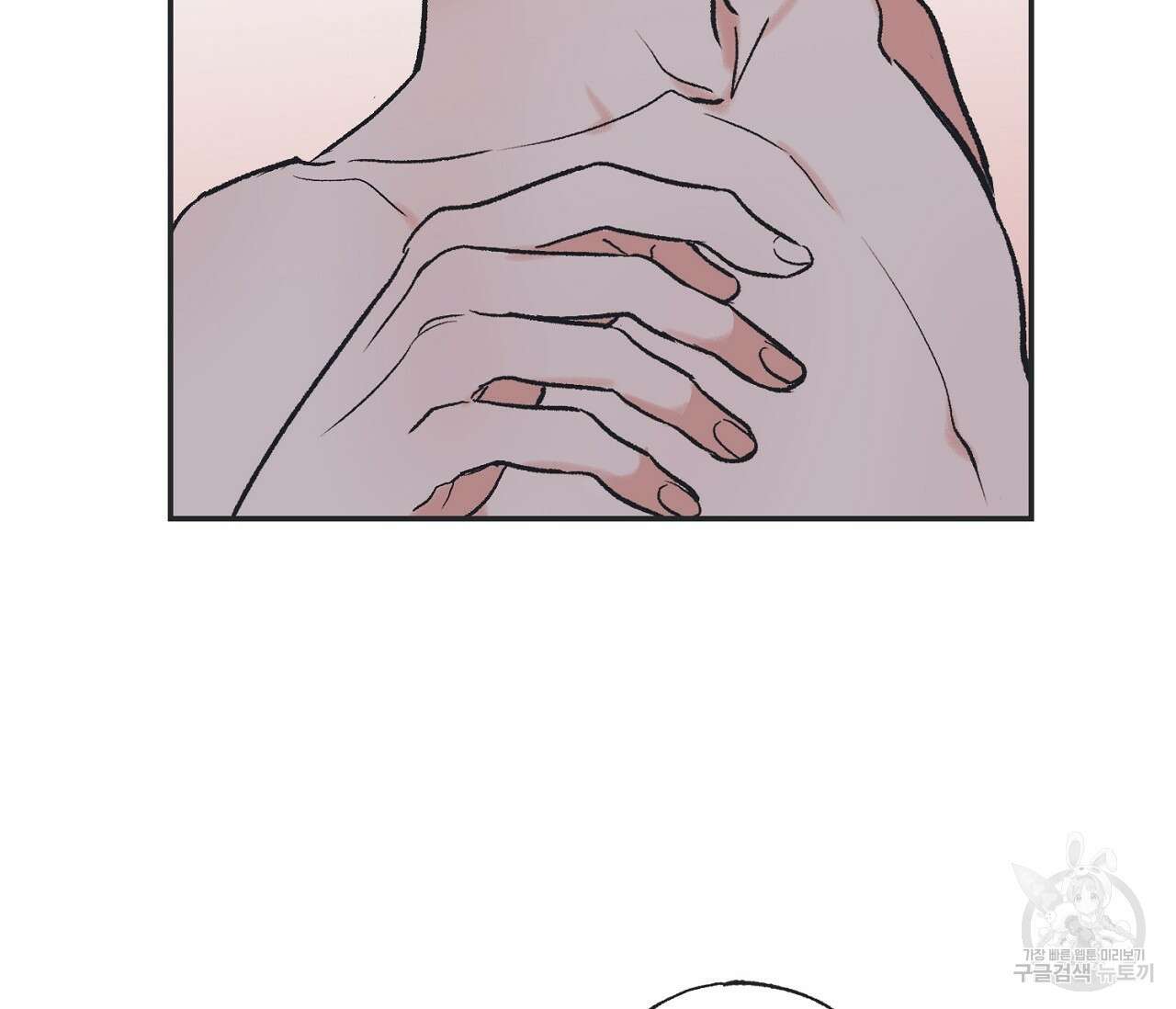 별과 별 사이 외전 13화 31