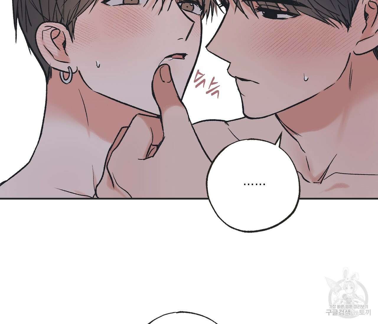 별과 별 사이 외전 13화 37