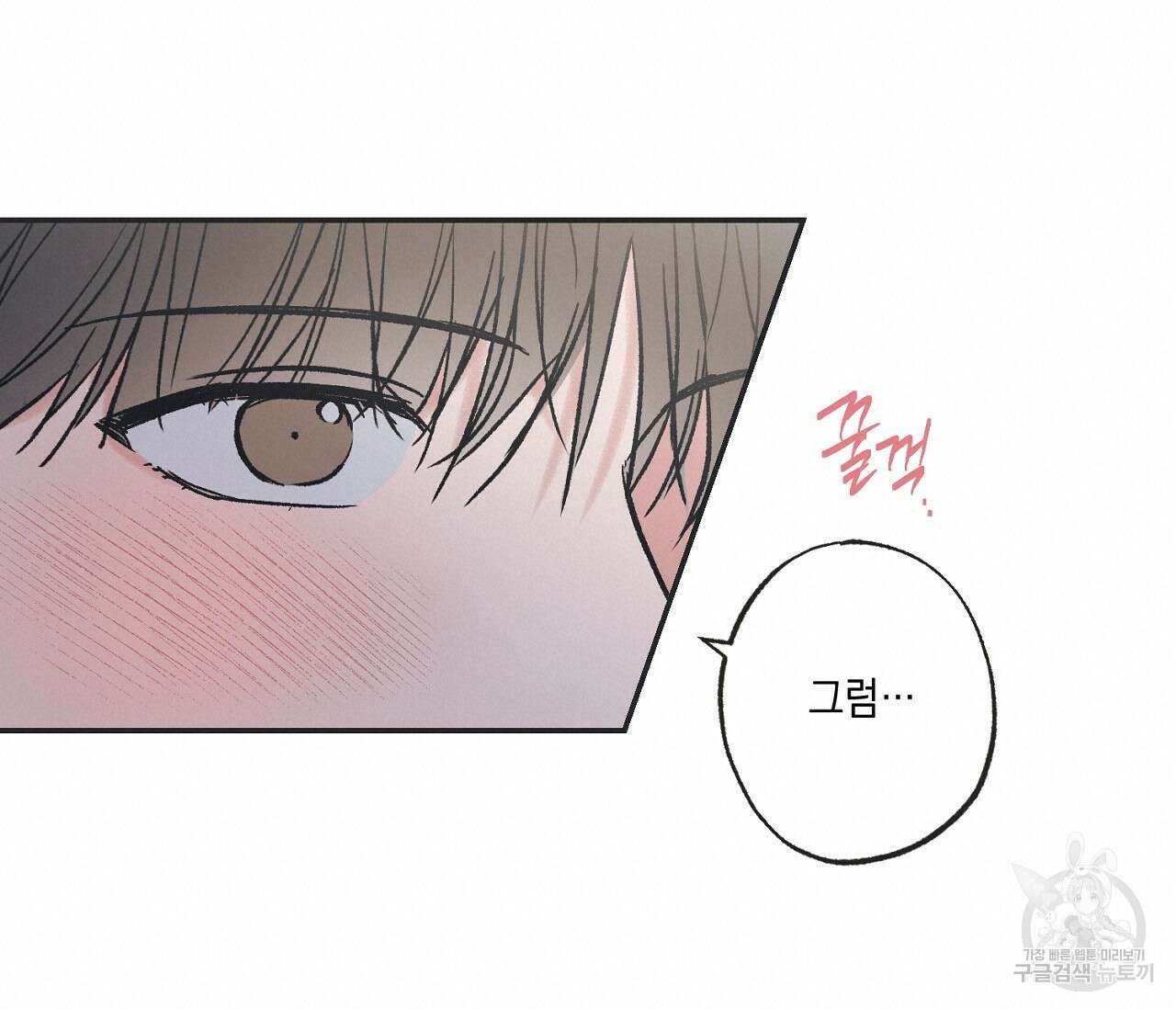 별과 별 사이 외전 13화 40