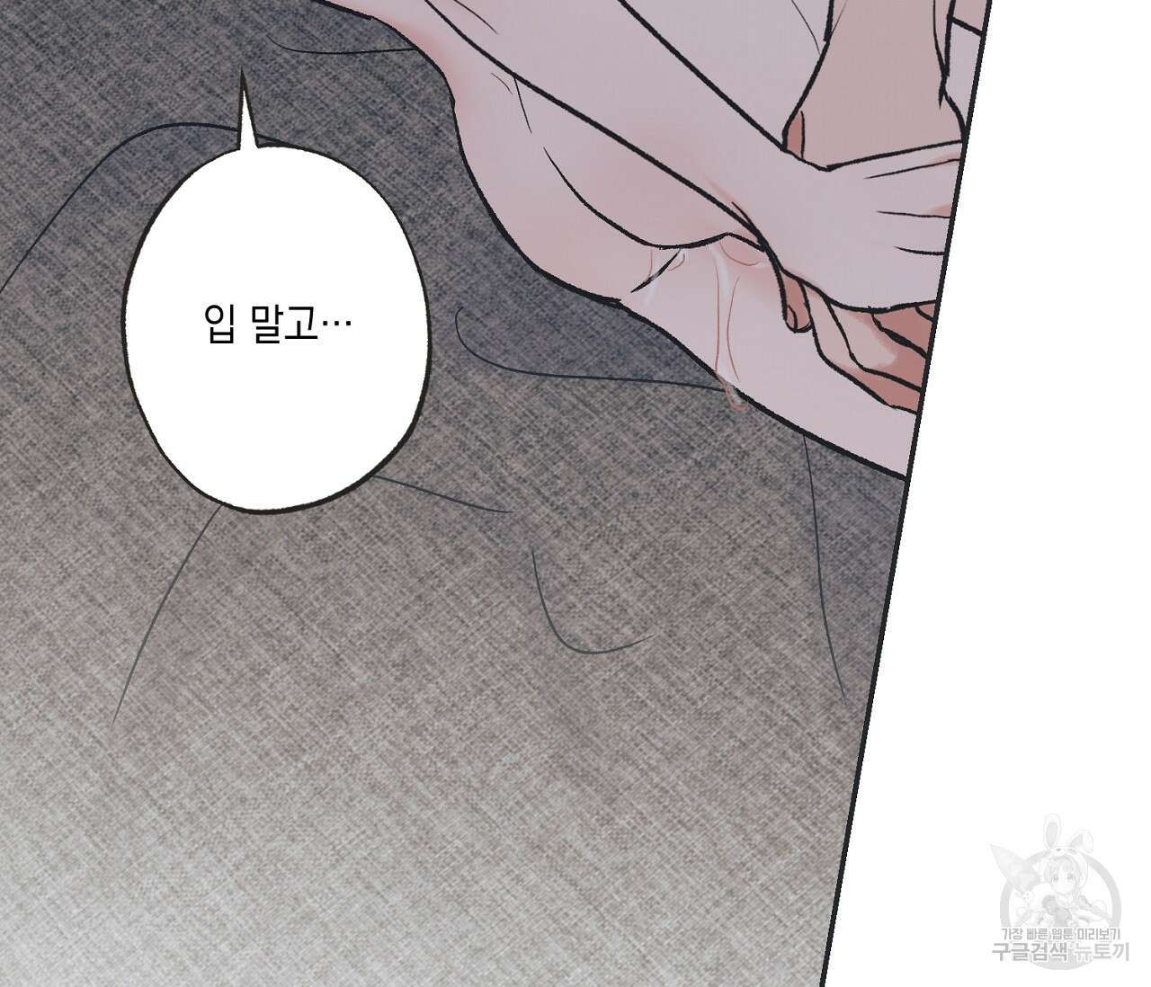 별과 별 사이 외전 13화 42