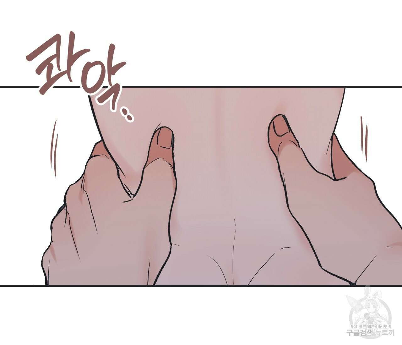 별과 별 사이 외전 13화 49