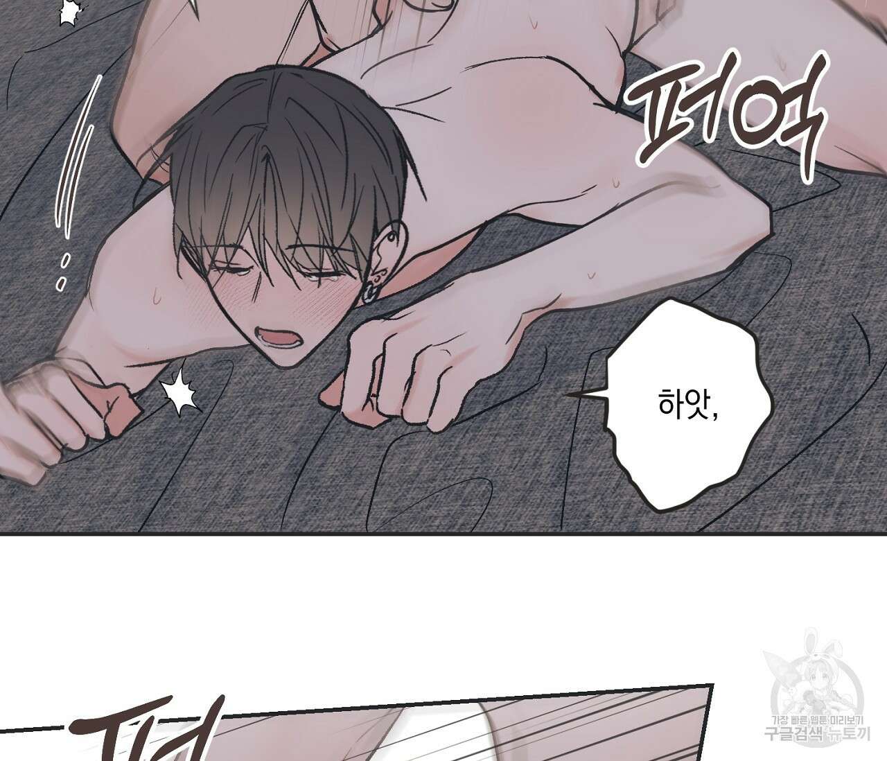 별과 별 사이 외전 13화 51