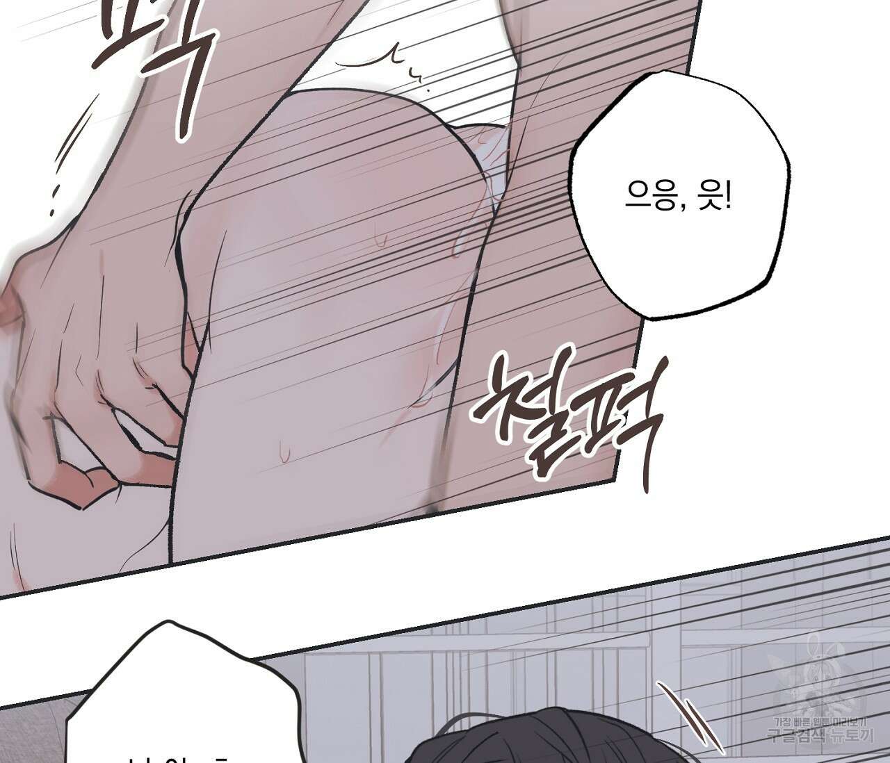 별과 별 사이 외전 13화 52