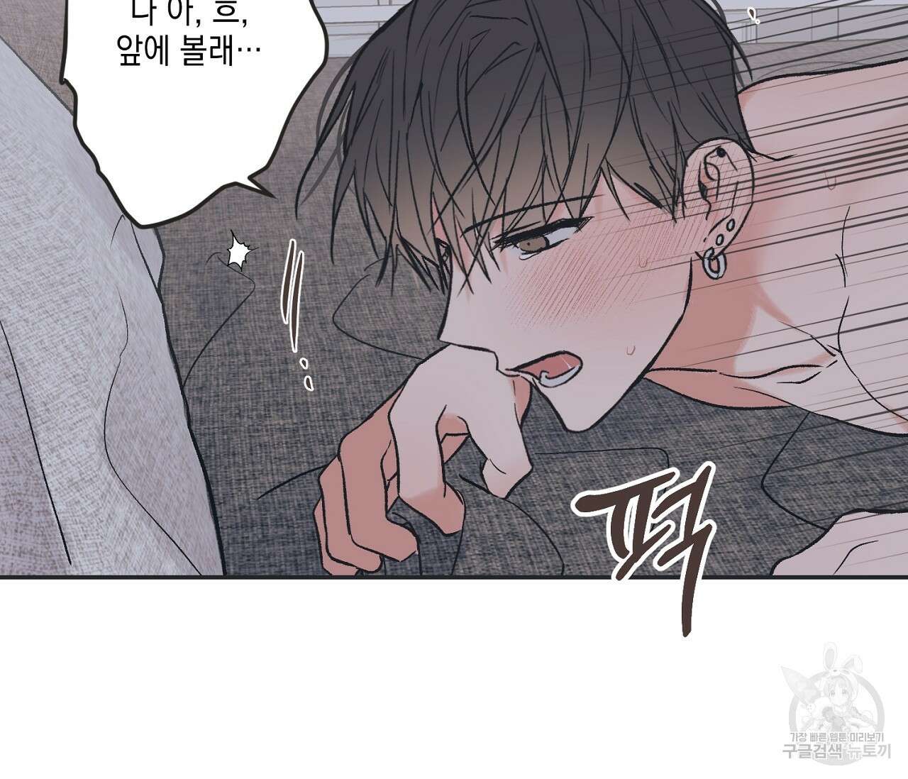 별과 별 사이 외전 13화 53
