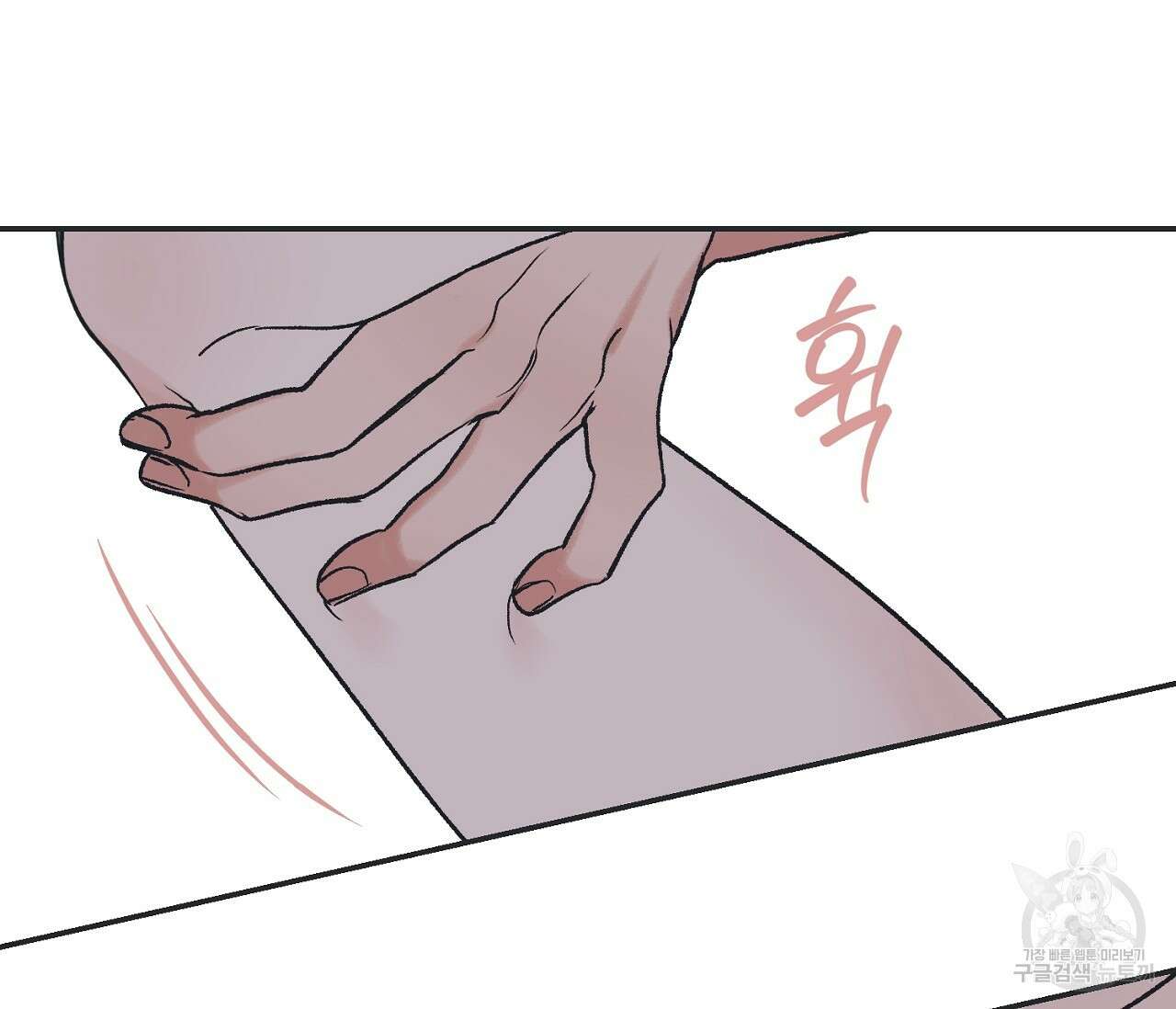 별과 별 사이 외전 13화 54