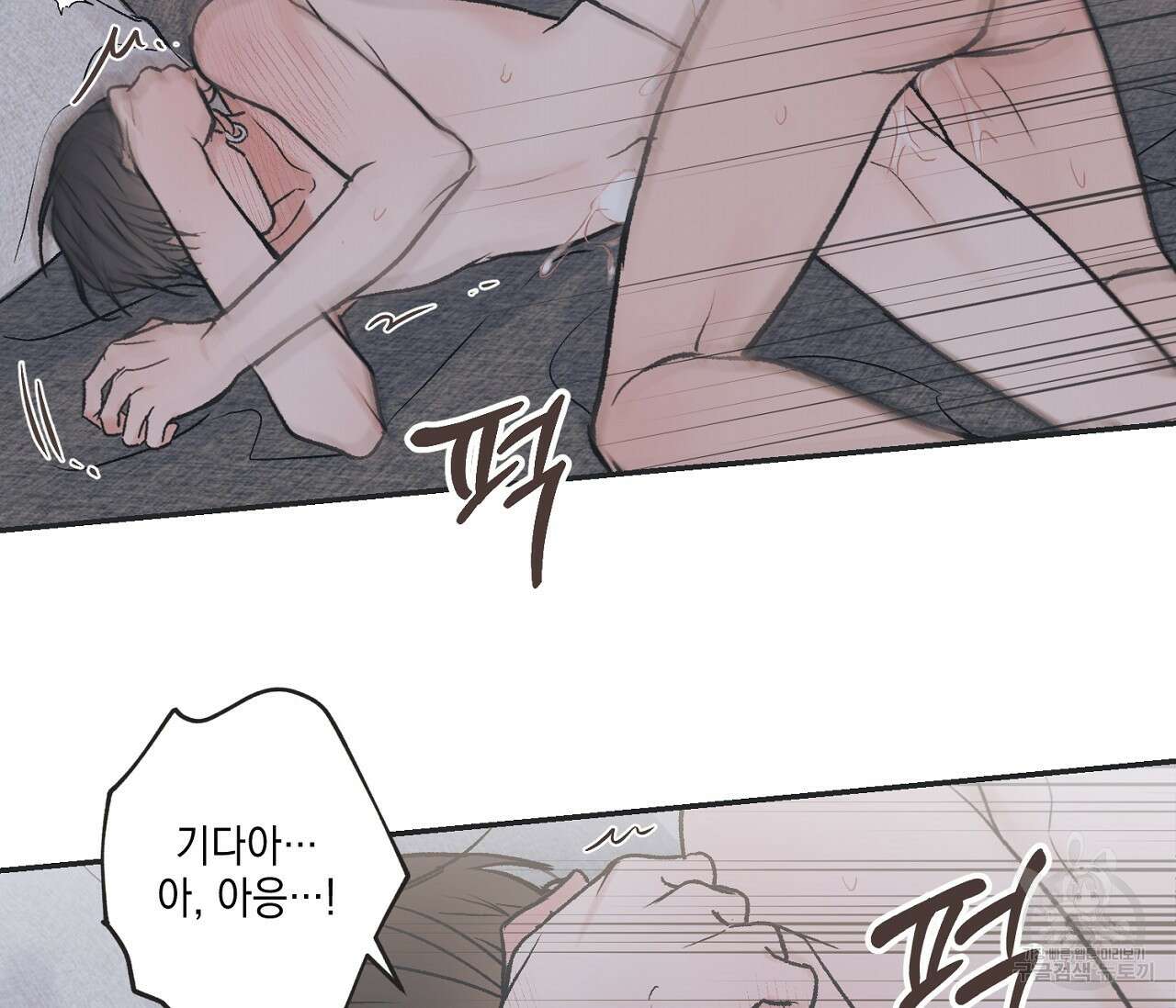 별과 별 사이 외전 13화 58