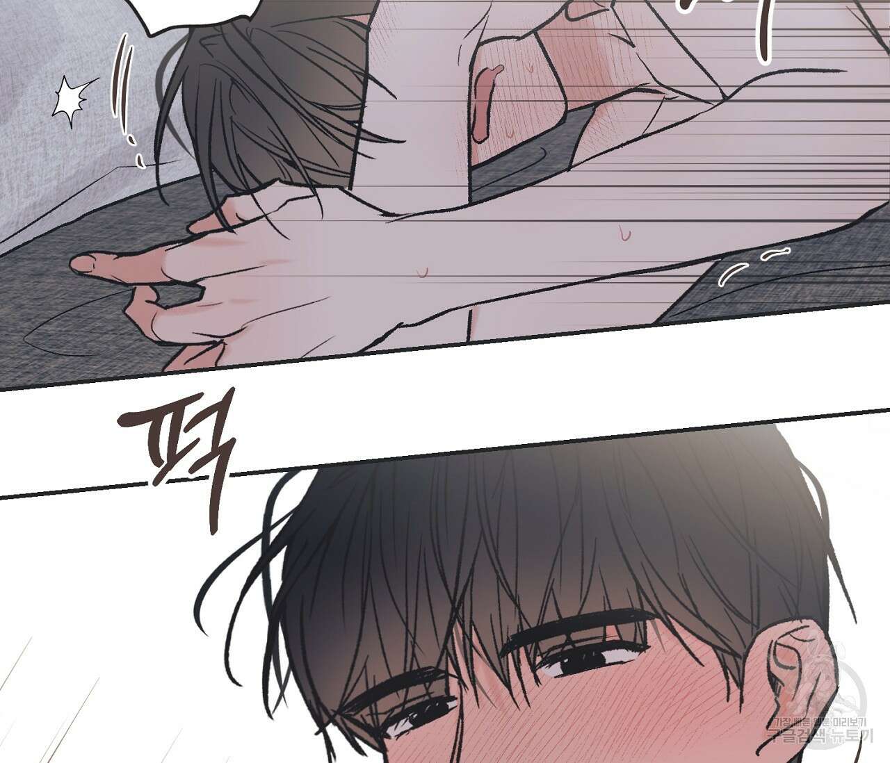 별과 별 사이 외전 13화 59