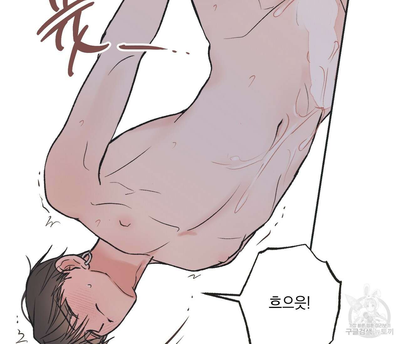 별과 별 사이 외전 13화 63