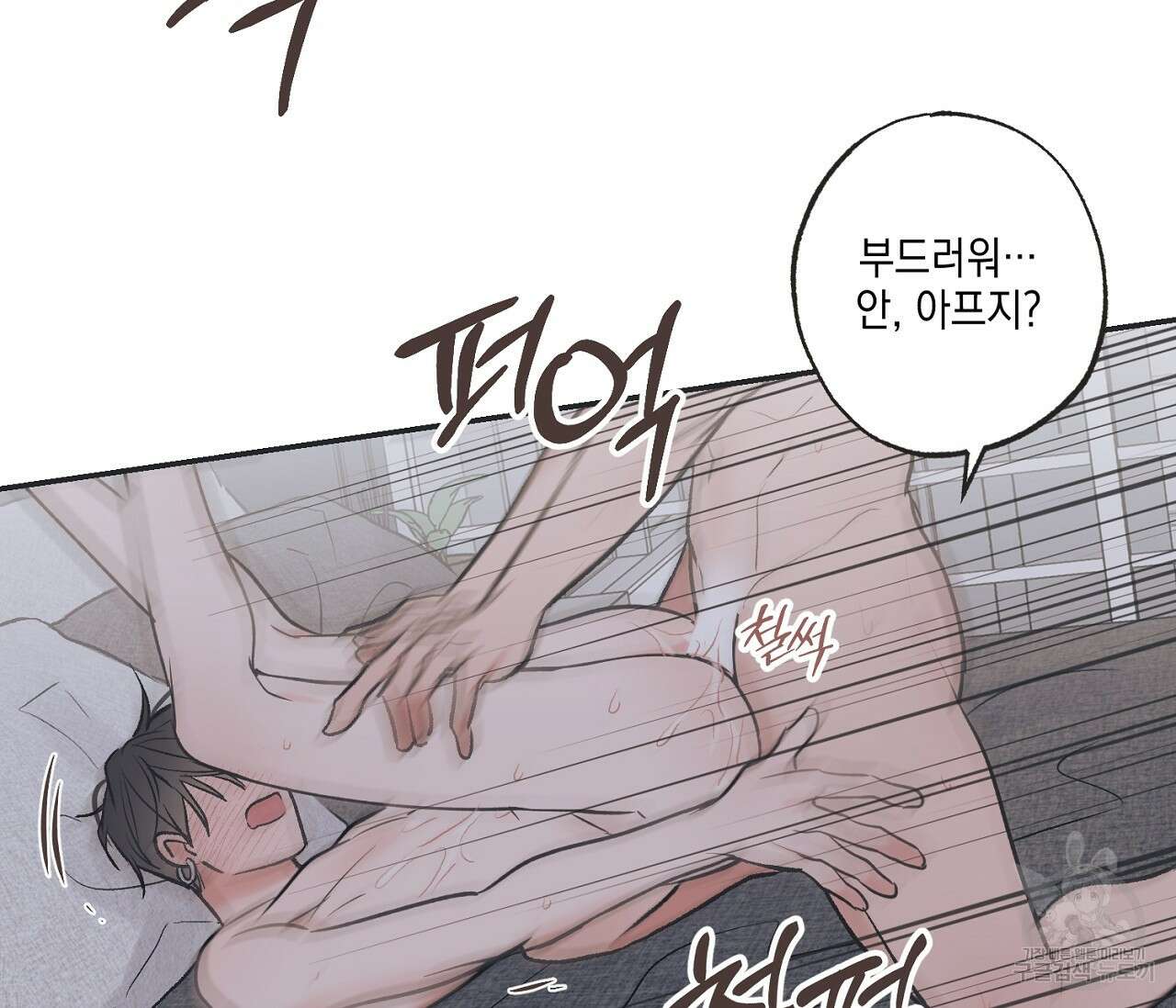 별과 별 사이 외전 13화 68