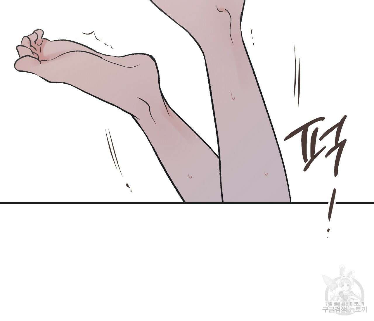 별과 별 사이 외전 13화 70