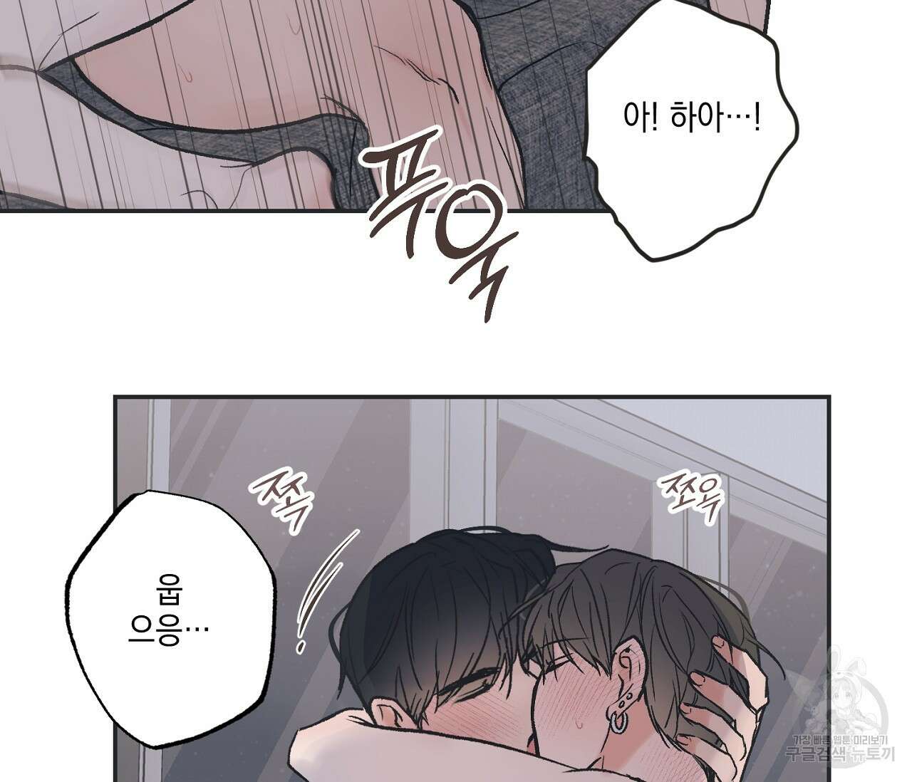 별과 별 사이 외전 13화 75