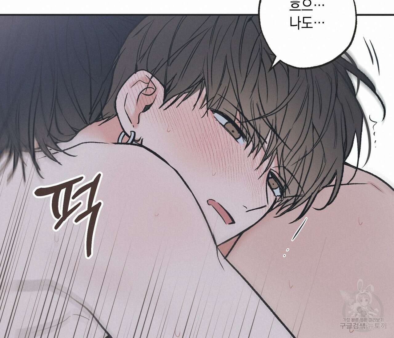 별과 별 사이 외전 13화 80