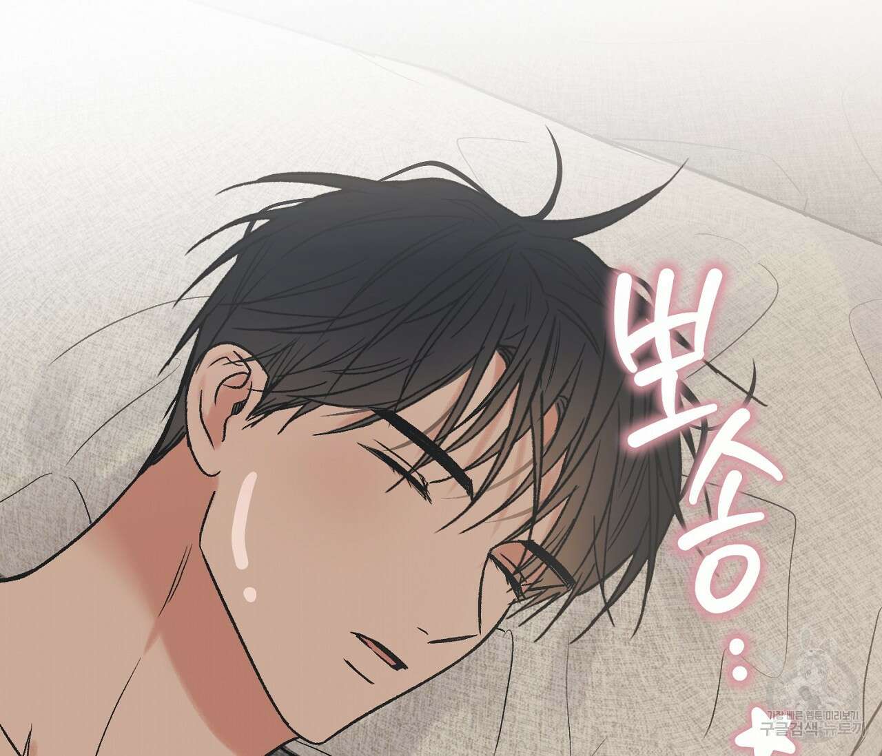 별과 별 사이 외전 13화 88