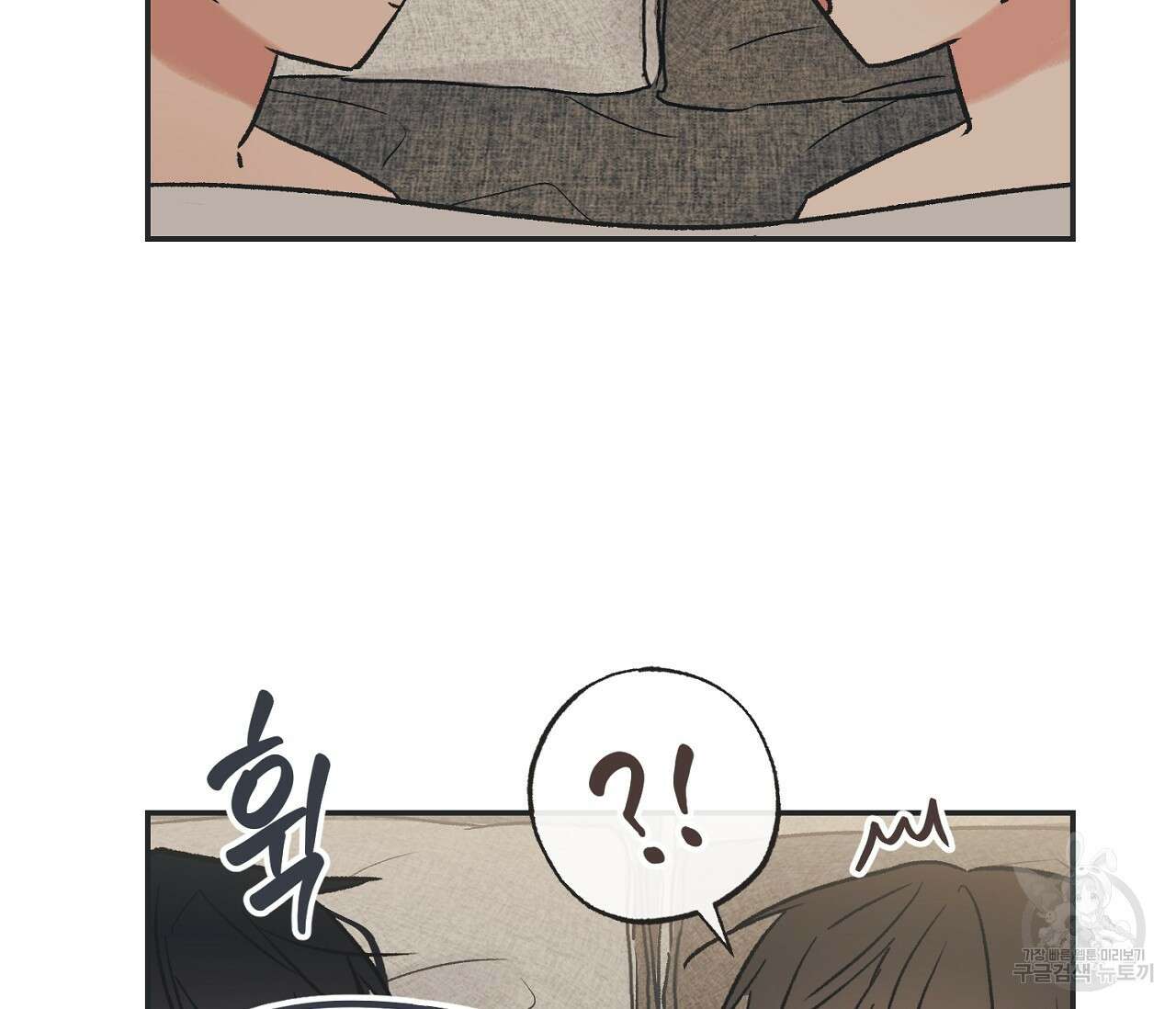 별과 별 사이 외전 13화 95