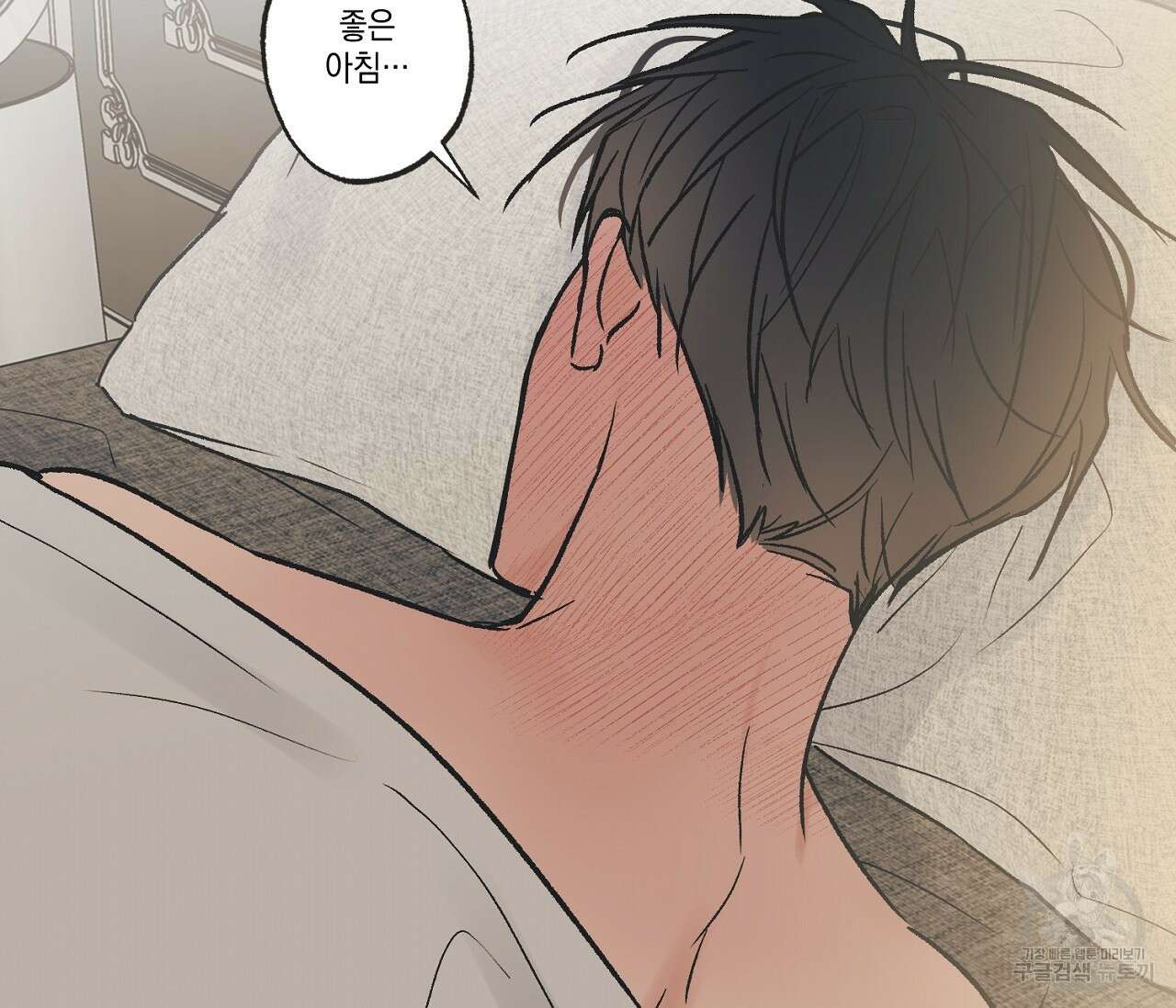별과 별 사이 외전 13화 97