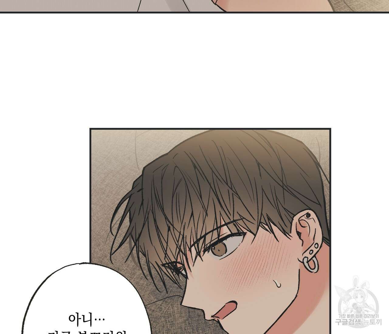 별과 별 사이 외전 13화 98